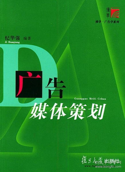 廣告媒體策劃與信息系統(tǒng)運(yùn)行維護(hù)服務(wù)的融合