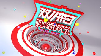 雙11電商廣告設計與信息系統集成服務 協同驅動購物狂歡